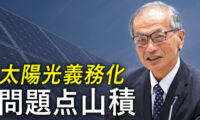 格差拡大、対中依存強まる…東京都、太陽光パネル義務化条例に有識者ら懸念 【時代の選択】