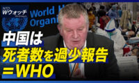 中国は死者数を過少報告 ＝WHO/2 + 2会合で確認 沖縄に海兵沿岸連隊創設 など｜NTD ワールドウォッチ（2023年1月13日）