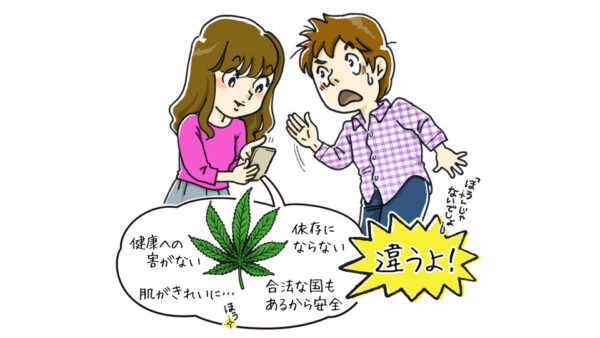 「脳の発達妨げる」　カナダ保健省、大麻「合法化」に警鐘