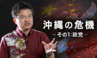 【沖縄の危機ーその1】中共脅威に口つぐむ公明党、進まぬ安全保障の議論 保守層低迷ならば「中国に持っていかれる」リスクも  | 【時代の選択】