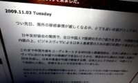 中国で臓器移植した日本人はたった175人？　識者「もっといるだろう」