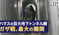 李尚福氏と秦剛氏解任の内幕、側近の不忠に習氏激怒/ハマスの巨大地下トンネル網　ガザ地上戦で最大の難関  など｜NTD ワールドウォッチ（2023年10月26日）