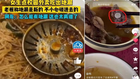 これは人肉か？　どこまで続く「料理から出てきた異物」の騒ぎ＝中国