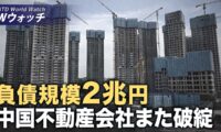 負債規模2兆円　中国でまた不動産会社破綻/ アジア投資銀行、中共に支配されているとの疑惑　加：調査拡大をする　など｜NTD ワールドウォッチ（2023年12月13日）