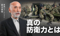 【教養としての国防】自衛隊の待遇は悪い？現場の本音/「民間防衛組織」はなぜ今求められているのか/米軍と自衛隊の大きな「格差」/一般国民が知らない戦場の掟｜【時代の選択】