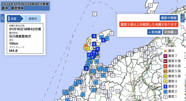 能登で震度5弱　津波の心配なし