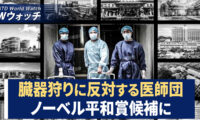 もうすぐ旧正月、中国各地で感染症が急増　突然死も/臓器狩りに反対する医師団　ノーベル平和賞候補に  など｜NTD ワールドウォッチ（2024年2月7日）