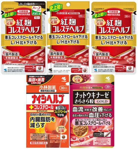 小林製薬、紅麹関連製品を自主回収へ　腎臓の疾患など発症か