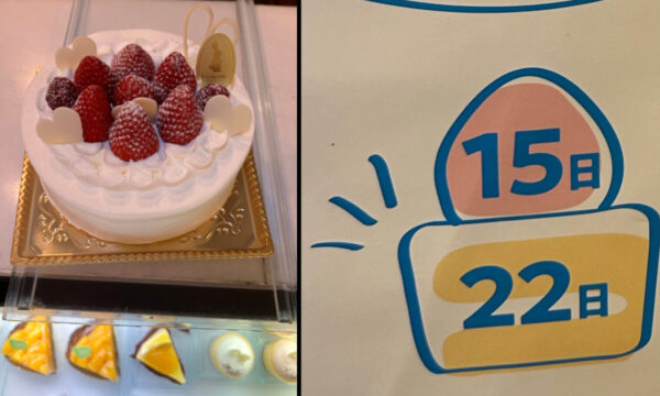 今日は「ショートケーキの日」　その理由は？