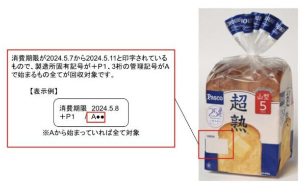 敷島製パン「超熟」に異物混入…小動物の一部か　約10万個回収、ライン当面休止