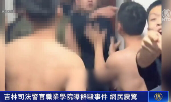 「これが将来の警察官か」中国吉林省警察官養成学校で集団暴行事件　