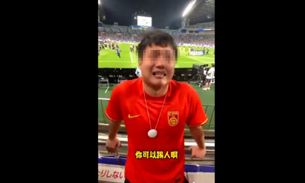 中国人サッカーファン、「サッカーで勝てないなら日本選手をケガさせろ」の動画炎上