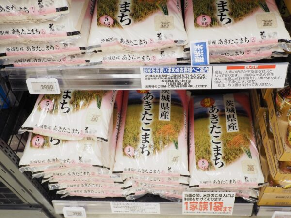 2024年産新米 相対取引価格2万2700円　過去最高の伸び率