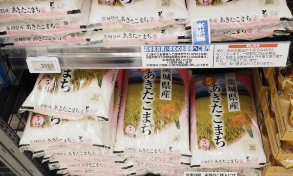 10月こめ価格過去最高　前年比1.57倍　