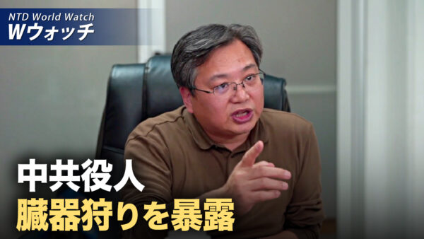 中国の11月資本流出 過去最高に/杜文氏へのインタビュー 中共の臓器狩りを目撃 など｜NTD ワールドウォッチ（2024年12月20日）