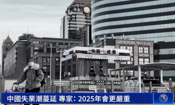 中国に広がる失業の波　「2025年失業問題はさらに悪化」＝専門家