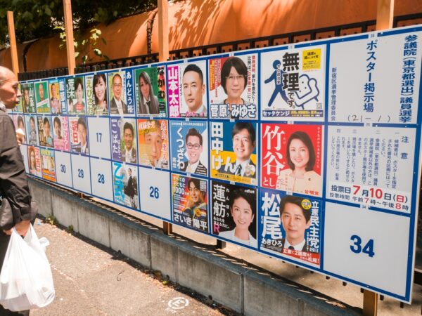 選挙ポスターに「品位」求める規定　公選法改正案を与野党が共同提出