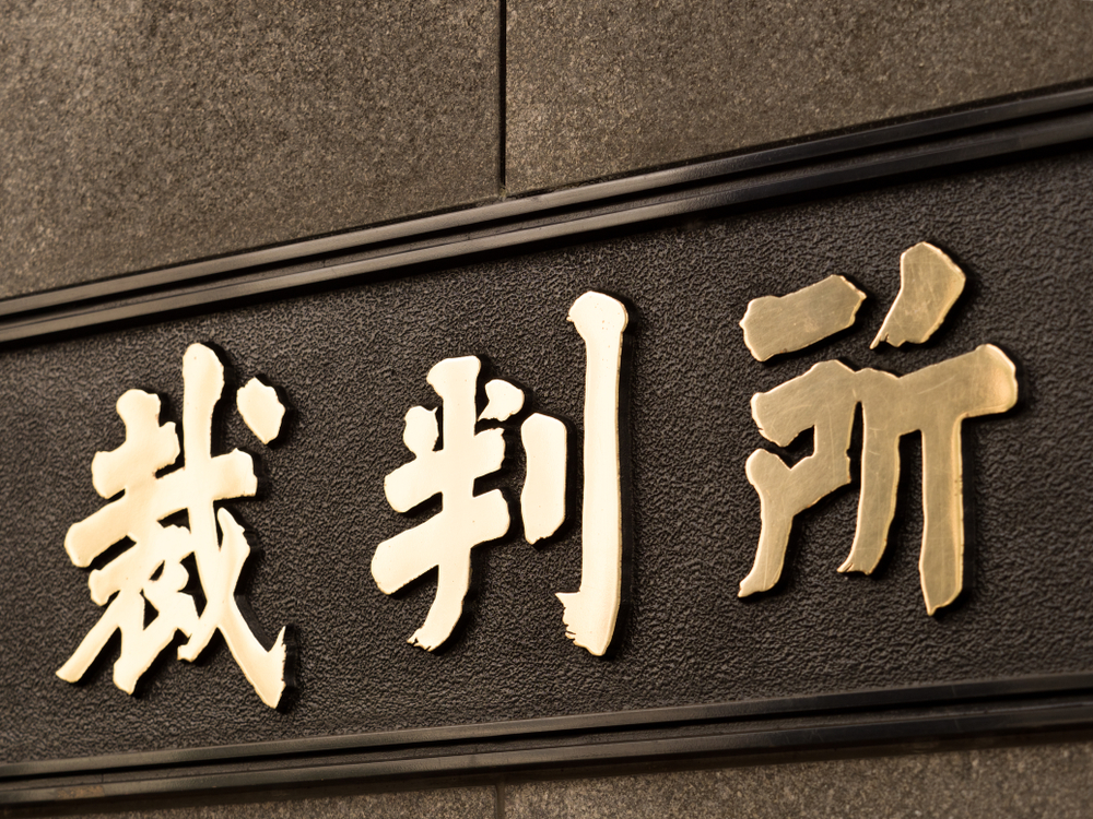 安倍元首相銃撃事件　奈良地裁　10月下旬初公判か