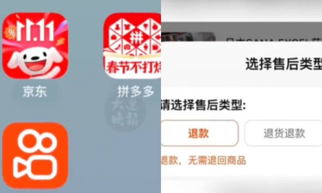中国主要EC「返品不要の返金」制度を全面廃止へ