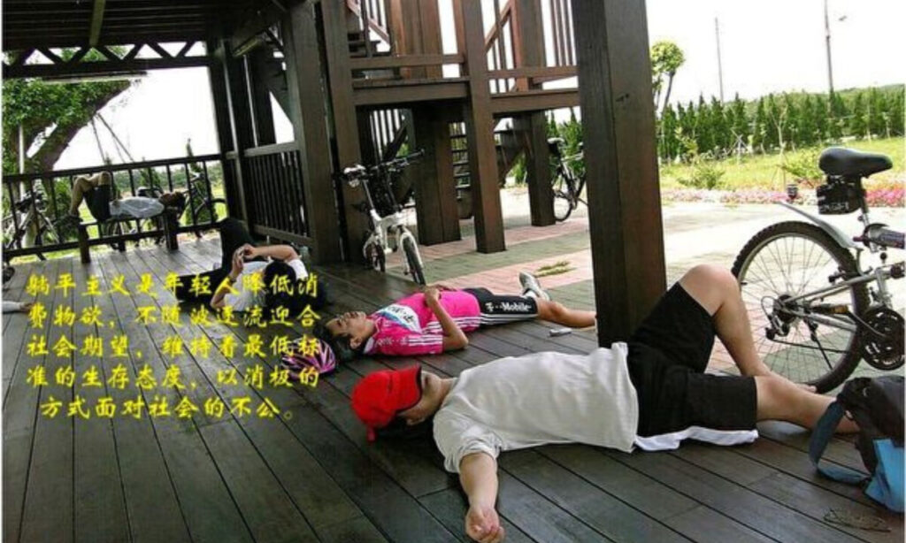 中国で新たな「横たわり」がブーム　その名は「ネズミ人」