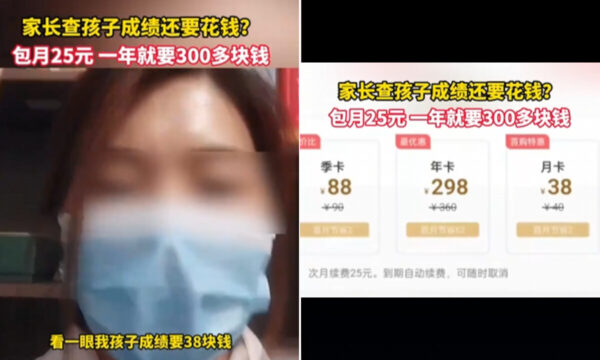 子供成績の閲覧すら「課金制」　金儲けの中国の教育現場