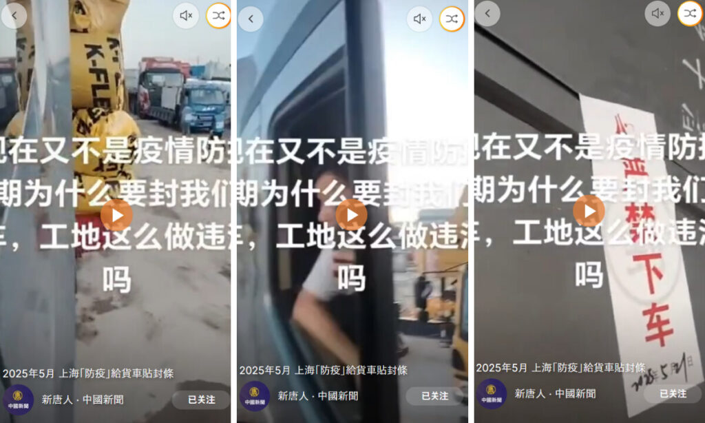 「ゼロコロナ」の悪夢再び？　「封じられた運転席」に中国人が凍りついた日＝中国・上海【動画あり】