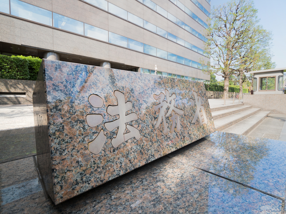 不法滞在ゼロへ　法務省が送還促進と難民審査迅速化を推進