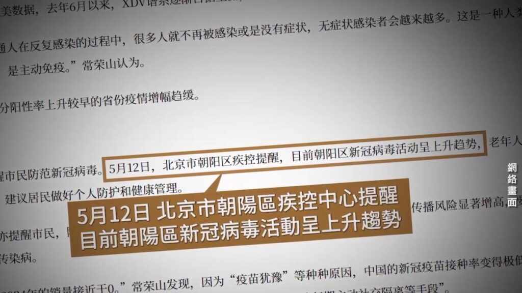 感染拡大を異例にも認めた中共　突然死が急増