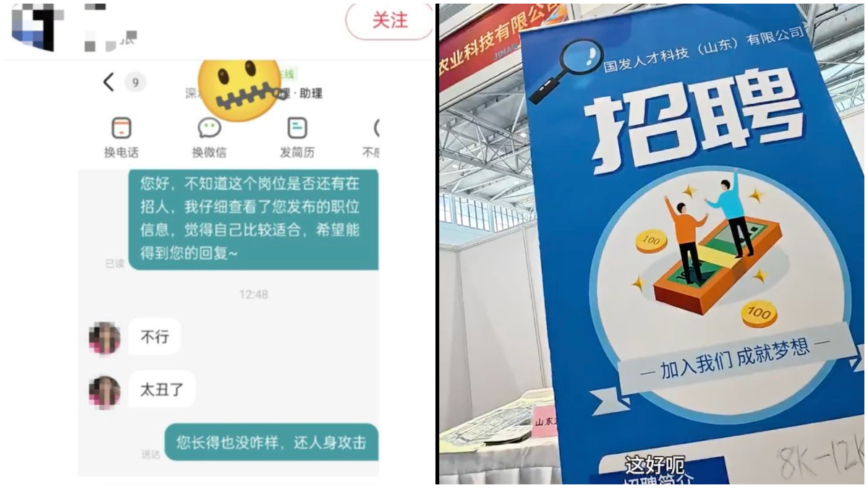 「ブスだから不採用」　中国の就職差別に怒りと共感の声
