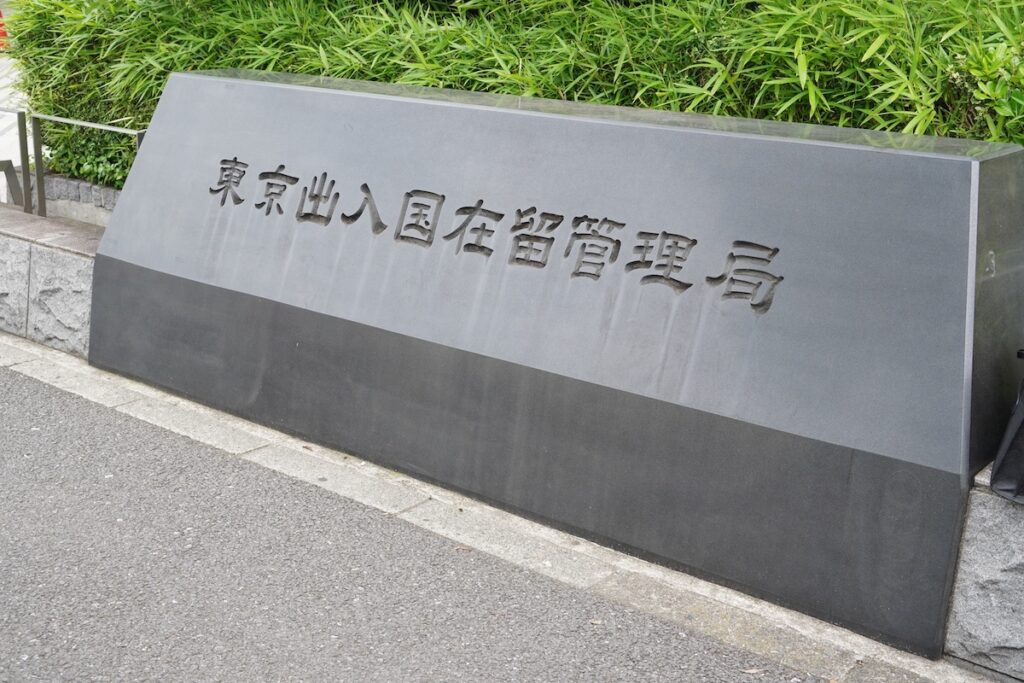 経営管理ビザ　要件厳格化へ　資本金3千万円案など検討