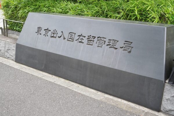 経営管理ビザ　要件厳格化へ　資本金3千万円案など検討