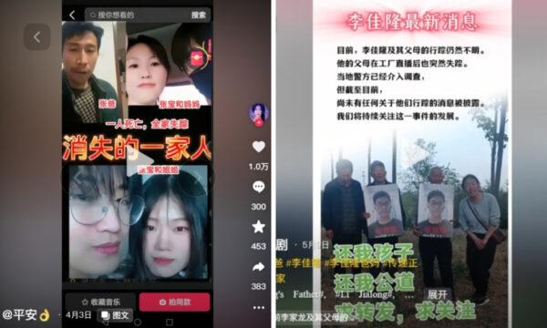 家族の死の真相を追及していた家族が消息不明に　中国で相次ぐ「一家全員失踪」