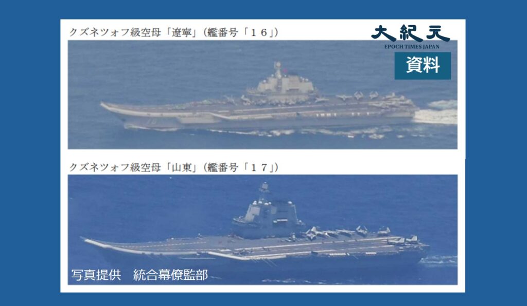 中国空母2隻が太平洋へ同時進出　日本政府「第二列島線」越えに警戒強化