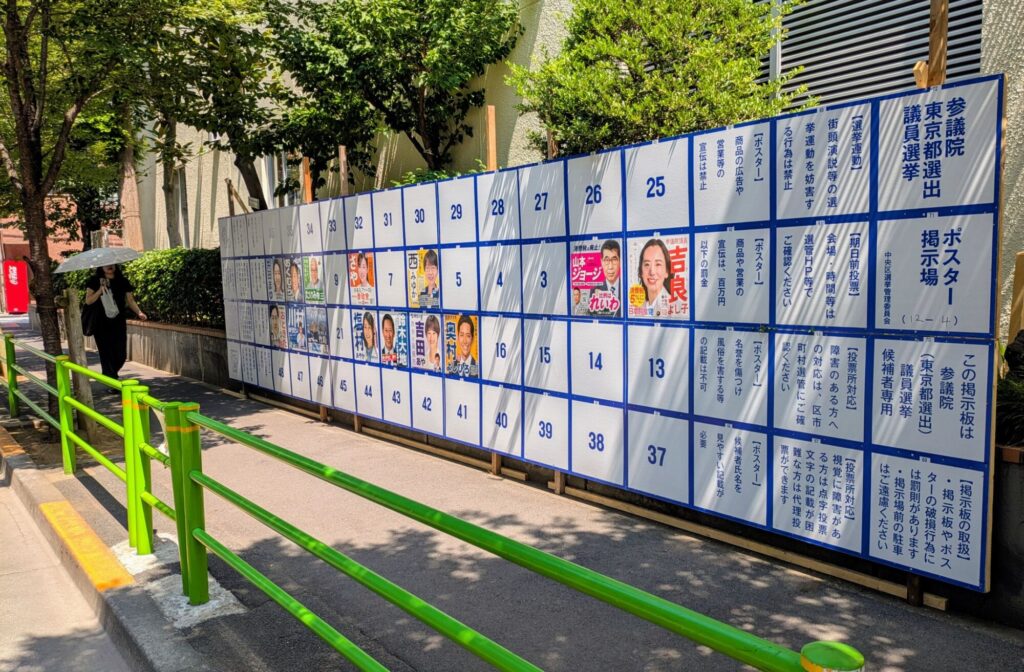 参院選2025公示　物価高と減税争点に激突　各党の明暗分かれる選挙戦が幕開け