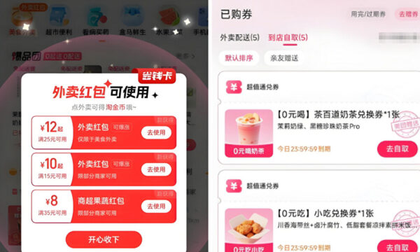 タダ飯の時代が来た？　アリババVS美団　中国で「無料注文」戦争が勃発