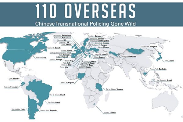 仏情報局　9つの中共警察署を閉鎖 スパイ活動は依然継続