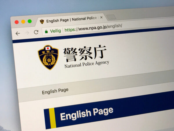 オンラインカジノ誘導投稿　警察庁が「違法情報」として削除要請へ