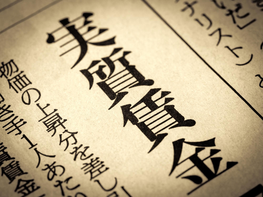 5月の実質賃金5か月連続で減少　物価上昇に賃上げ追いつかず
