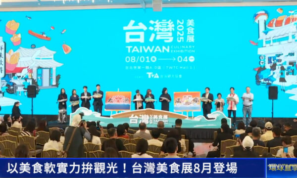 「グルメ」で世界を魅了　第37回「台湾美食展」が開幕へ【動画あり】