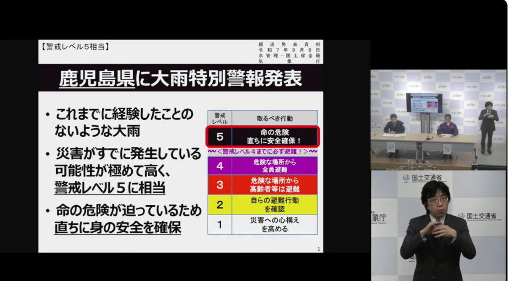 霧島市に大雨特別警報　24時間で500ミリ超