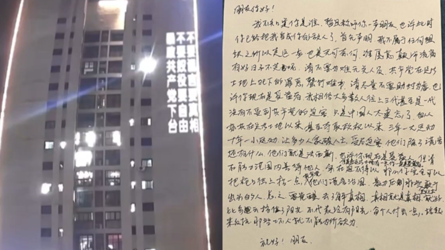 中国の街中に「打倒共産党」の巨大投影と勇士の直筆メッセージ　「やむを得ないなら銃口をほんの数ミリ上に」【動画あり】＝重慶市
