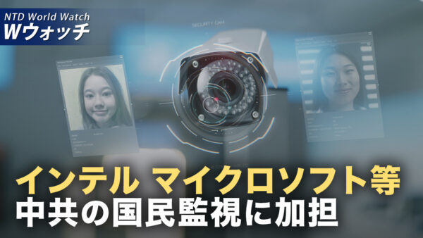 米テクノロジー企業が中共の監視網に技術提供 国民監視に加担/米下院公開 ミサイルも弾く謎の球体 UAP映像で波紋 など｜NTD ワールドウォッチ（2025年09月12日）