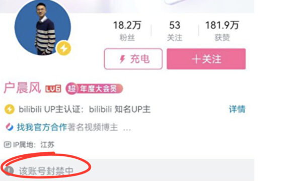 中国の人気配信者「また」突然消える　検閲すれすれの発言を当局が問題視か？