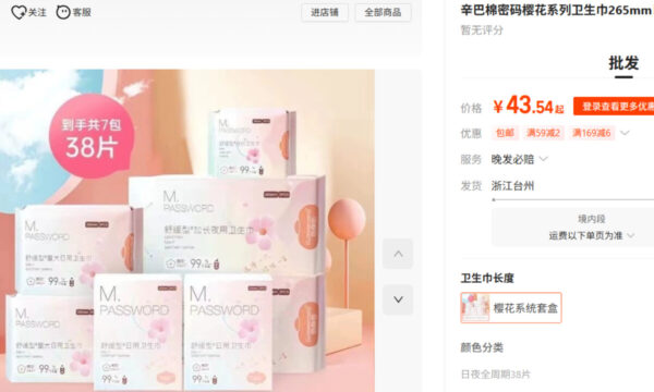 またも「有害ナプキン」　中国で繰り返される消費者軽視の現実