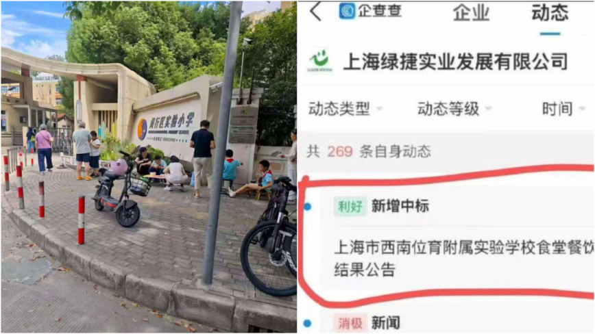 腐った給食問題の業者　警察が捜査発表の同日に新たな受注か＝中国・上海