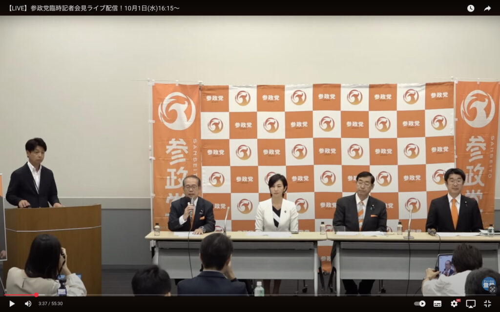 参政党「日本人ファースト」始動　 重点政策4本柱を提示