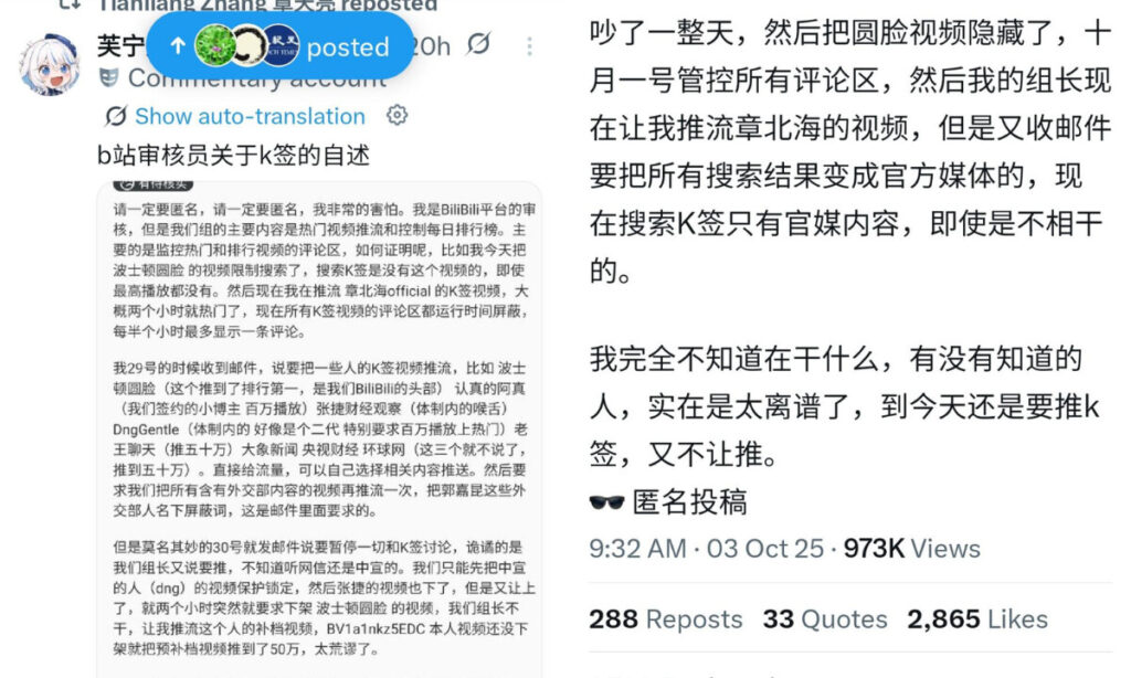 「広めろ」「消せ」「やっぱり広めろ？」　命令がコロコロ変わる中国のネット検閲