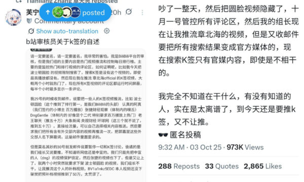 「広めろ」「消せ」「やっぱり広めろ？」　命令がコロコロ変わる中国のネット検閲