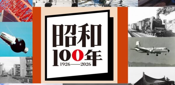 昭和100年記念式典　来年武道館で開催へ
