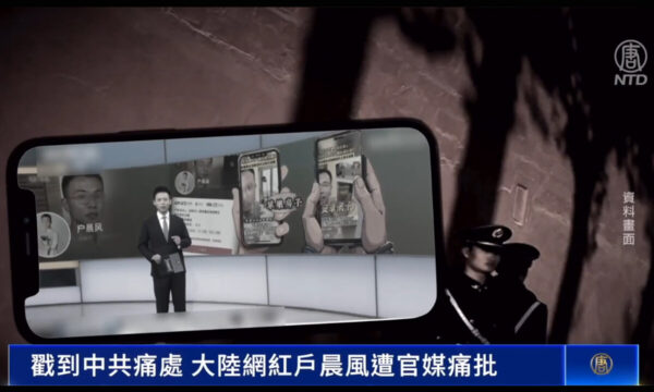 完全封殺へ　中国の人気配信者・戸晨風が官製メディアに名指し批判